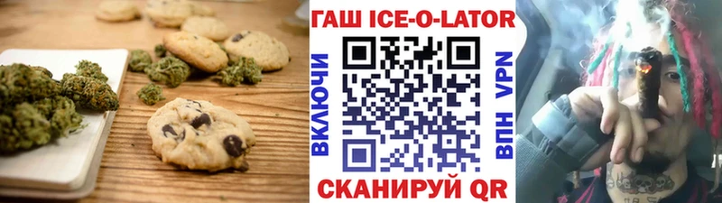 Печенье с ТГК конопля  Лангепас 