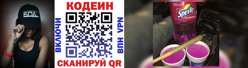MEGA ссылка Лангепас Codein напиток Lean (лин)