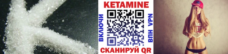 Кетамин VHQ  Лангепас 