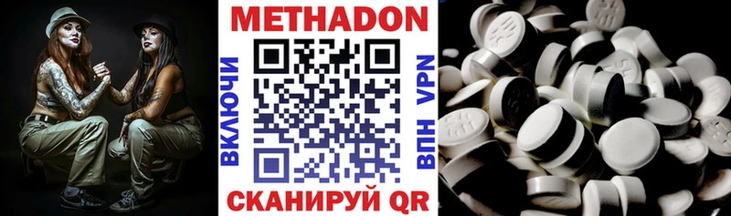 Метадон methadone  Лангепас 